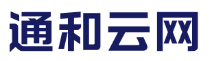 四川通和云网科技有限公司